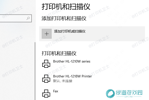 添加打印机向导 添加打印机向导