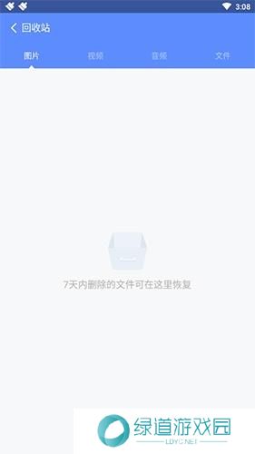 360清理大师极速版