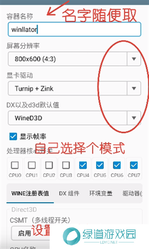 winlator模拟器汉化版