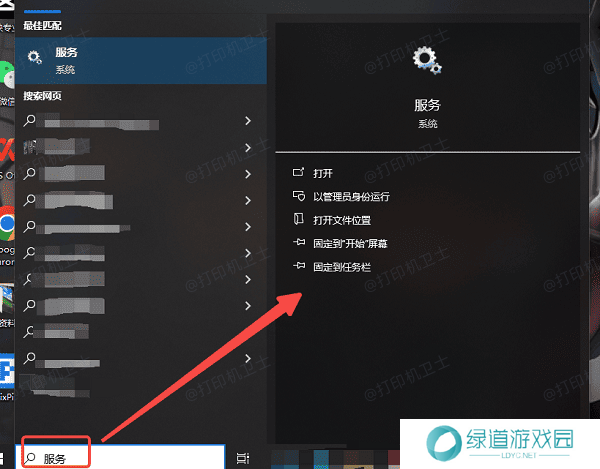 手动启动打印服务 手动启动打印服务