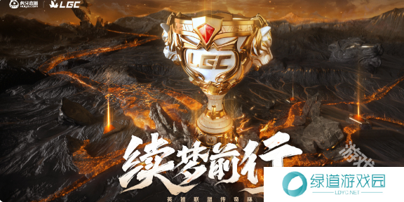 英雄联盟老头杯第二届什么时候开始