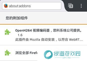 火狐浏览器安卓版
