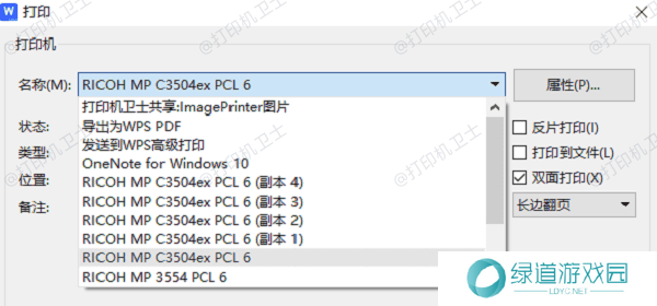 测试打印机共享连接