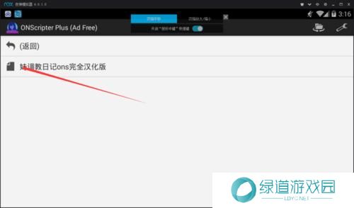 ons模拟器安卓版