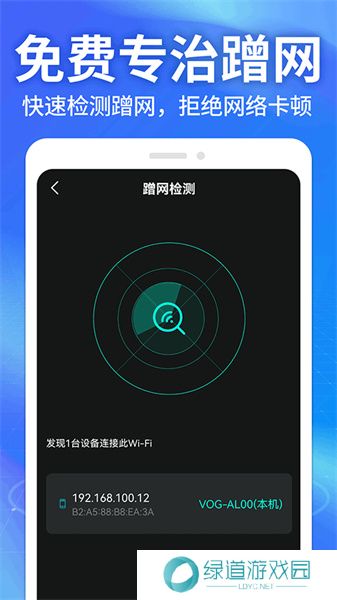 WiFi钥匙