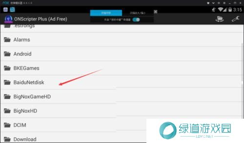 ons模拟器安卓版