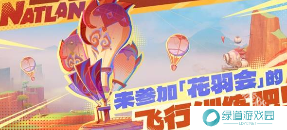 原神花羽会活动前瞻