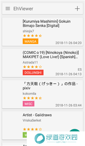 e站最新版本1.9.5.1