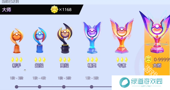 宝可梦大集结段位继承规则介绍