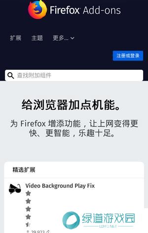 火狐浏览器安卓版