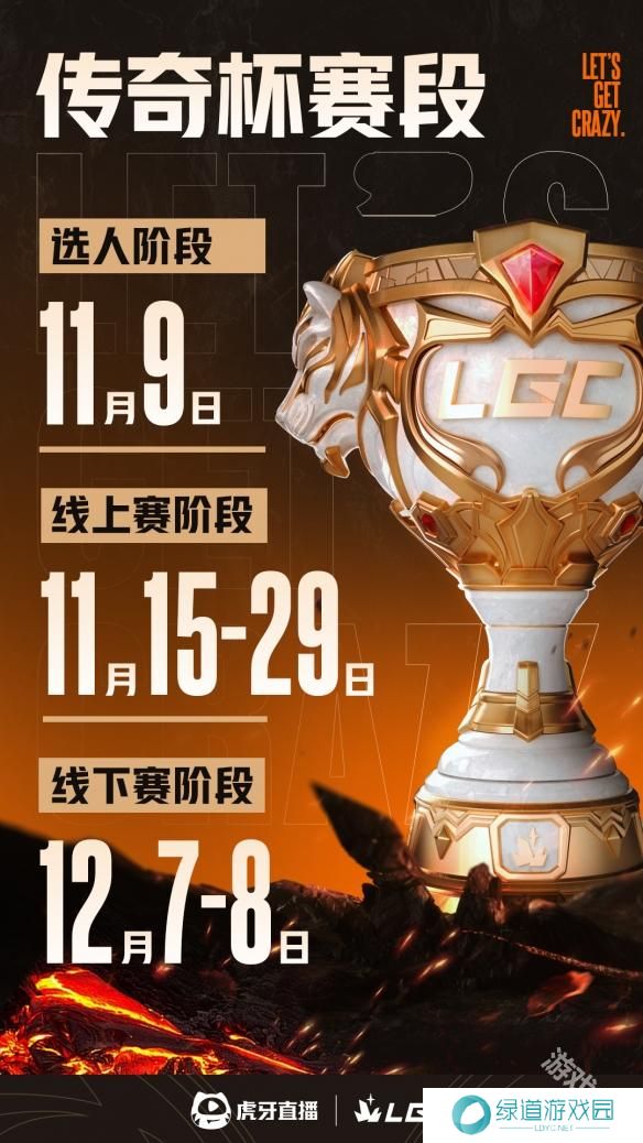 英雄联盟老头杯第二届规则介绍