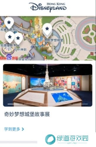 香港迪士尼乐园