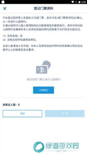 香港迪士尼乐园