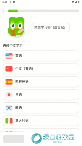 多邻国英语测试