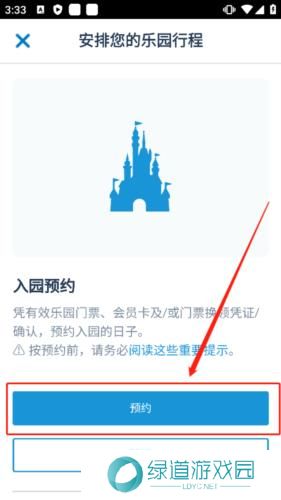 香港迪士尼乐园