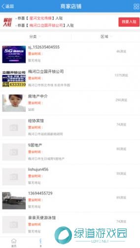 梅河口信息网生活网