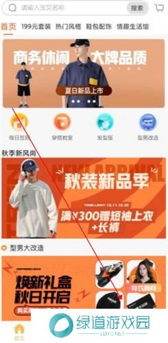 男衣邦穿衣搭配