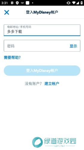 香港迪士尼乐园