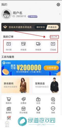 男衣邦穿衣搭配
