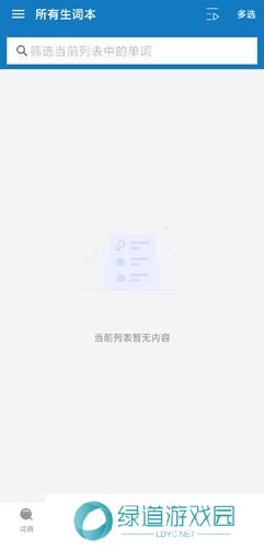 法语助手在线翻译