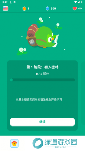 多邻国英语测试