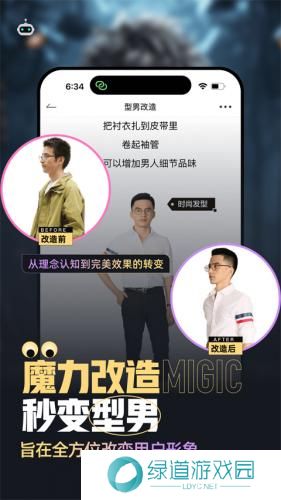 男衣邦穿衣搭配