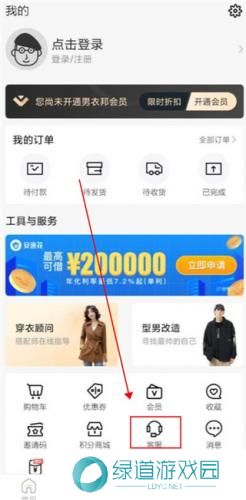 男衣邦穿衣搭配