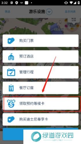 香港迪士尼乐园