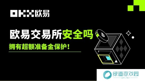oe交易所官方版