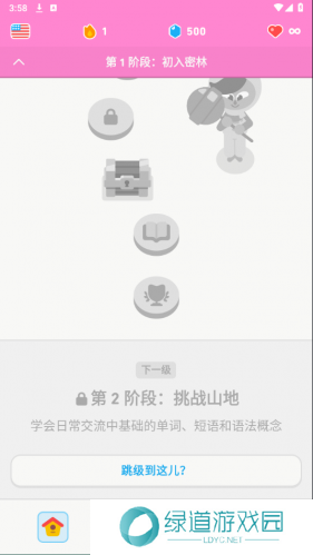 多邻国英语测试