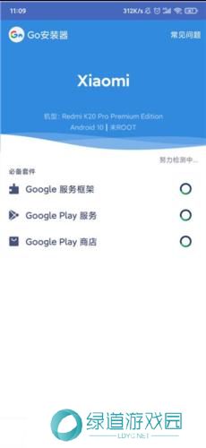 谷歌框架三件套