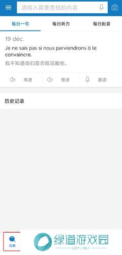 法语助手在线翻译