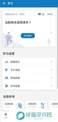 法语助手在线翻译