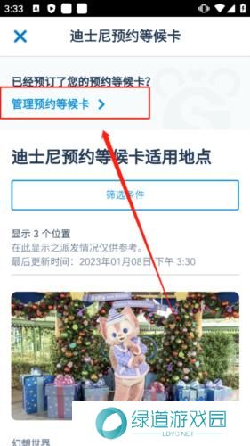 香港迪士尼乐园
