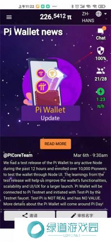 派币最新版
