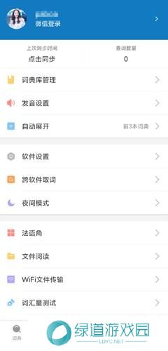 法语助手在线翻译