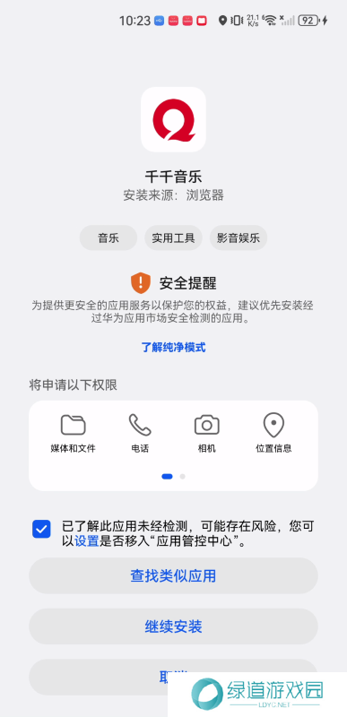 千千音乐播放器