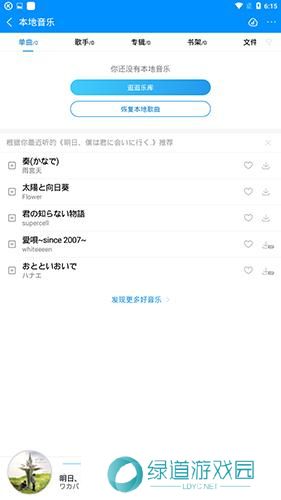 酷狗音乐概念版