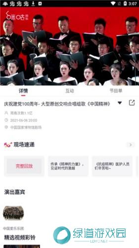 咪咕音乐安卓版