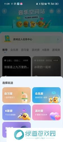 酷狗音乐播放器