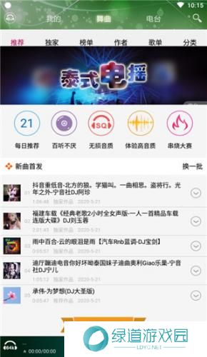 DJ音乐盒最新版
