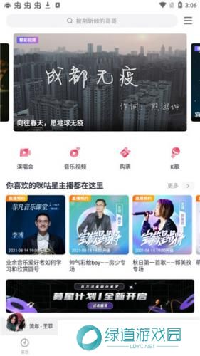 咪咕音乐安卓版