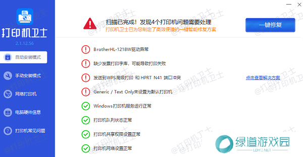 打印机驱动下载