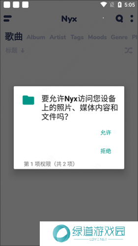 nyx音乐播放器