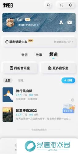 酷狗音乐概念版旧版安装包