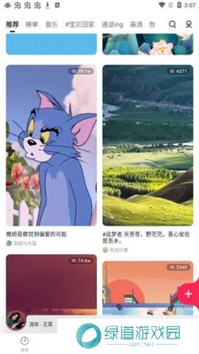 咪咕音乐安卓版