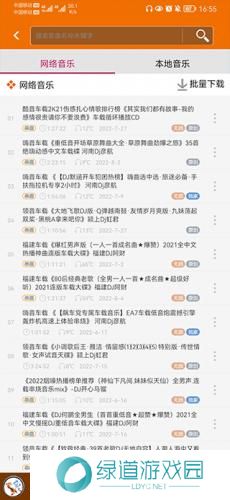 DJ音乐盒最新版