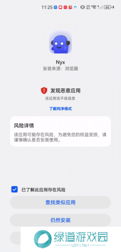 nyx音乐播放器