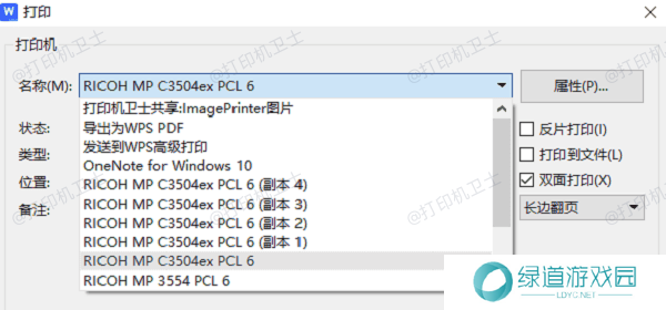 测试打印 测试打印