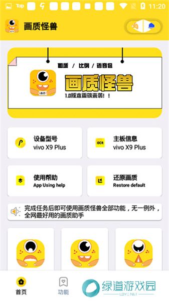 怪兽画质120帧超高清